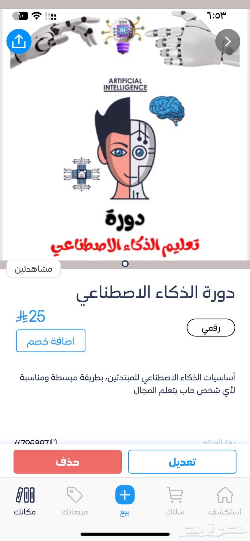 AI Course64452103332865110