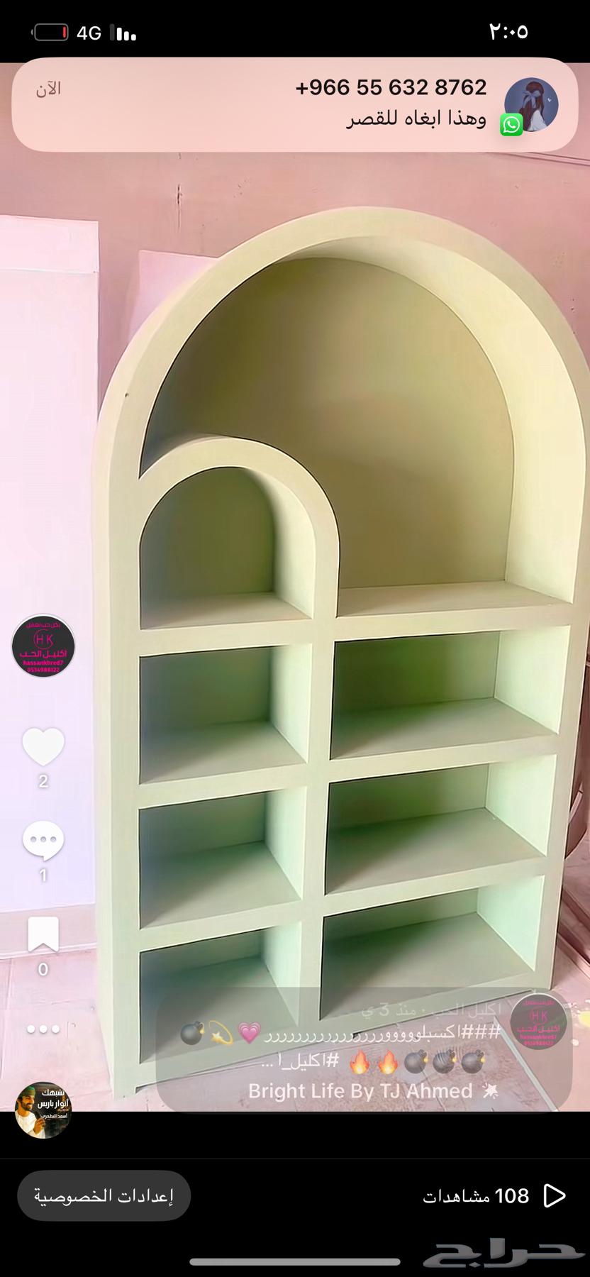 جيزان ايو عريش البيع بسعر الجمله64451916513795110