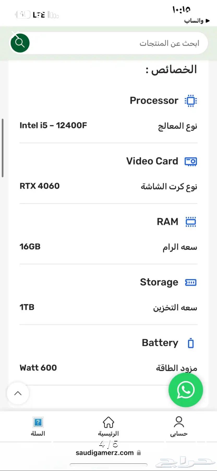 بي سي قيمنق بكرتونه الصامل ببيعه29964453339110657111