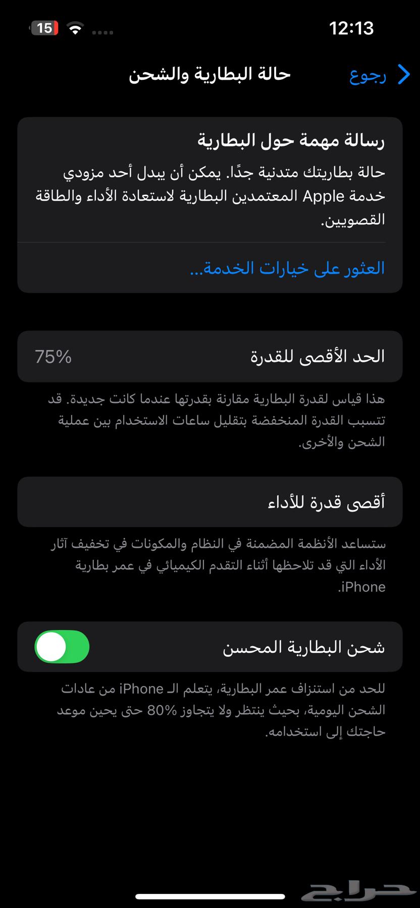 iPhone 13 Pro mobile phone has not been serviced (box available)64452130487938112