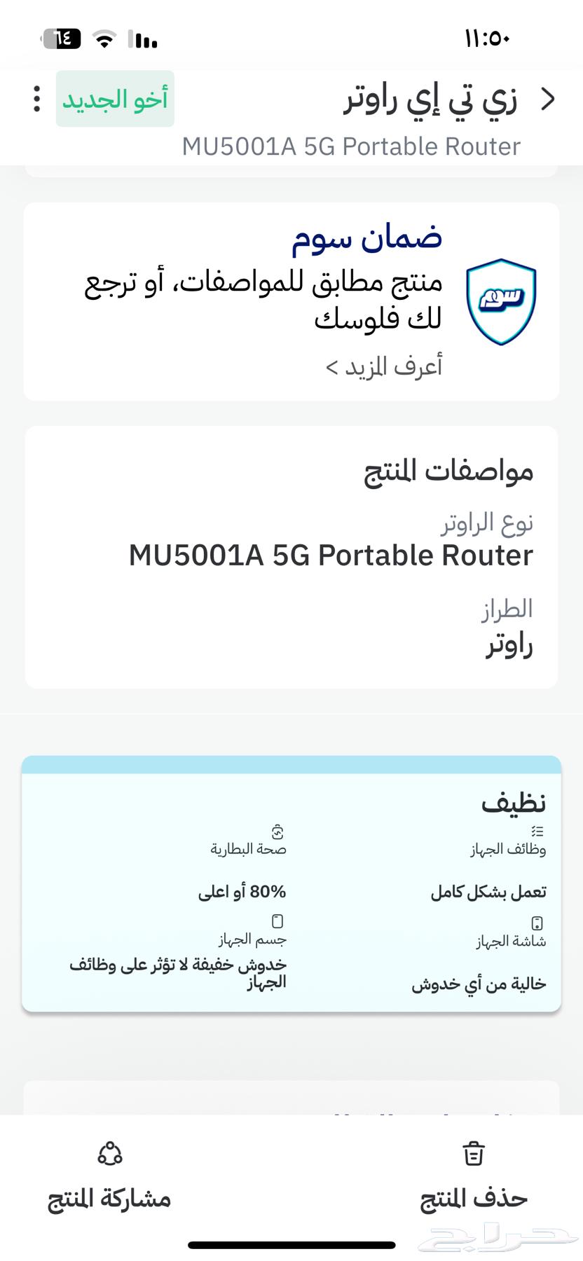 Router64452089724289112