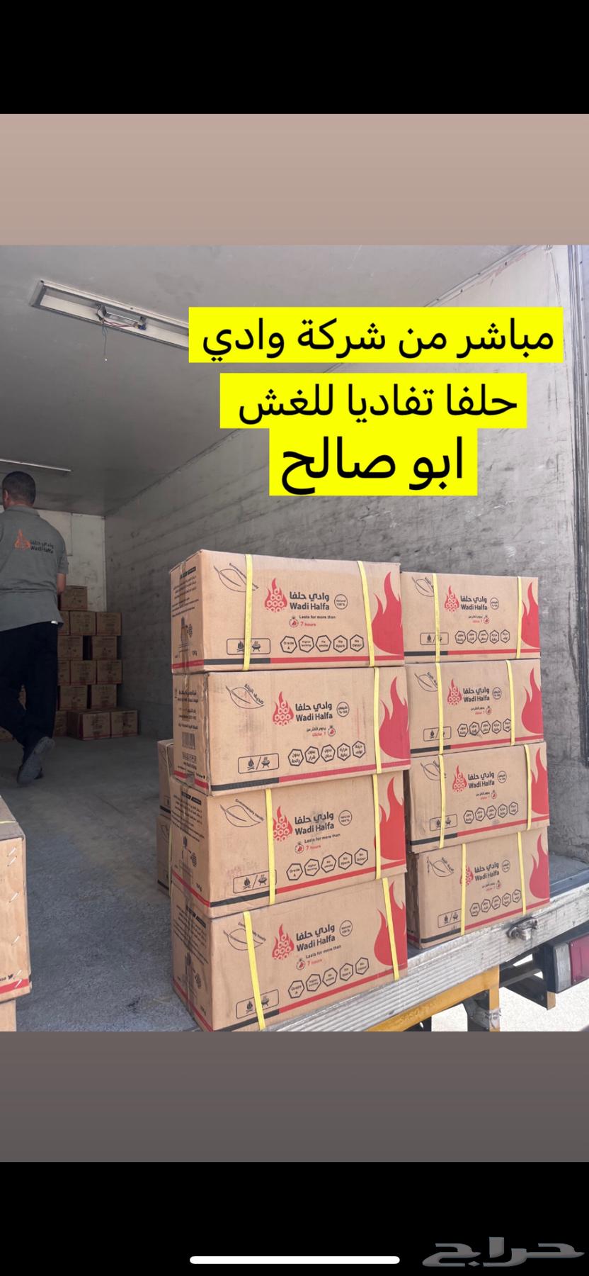 فحم وادي حلفا الأصلي تابع التقييمات64454880812547110