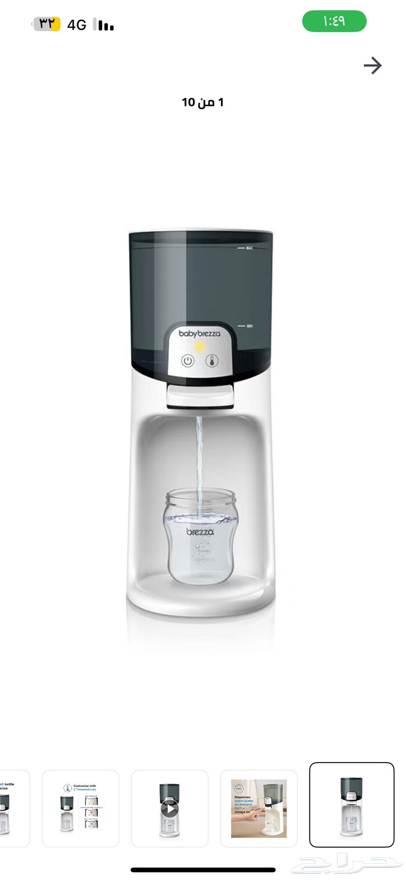 جهاز تسخين الماء للرضاعات64450198314241110