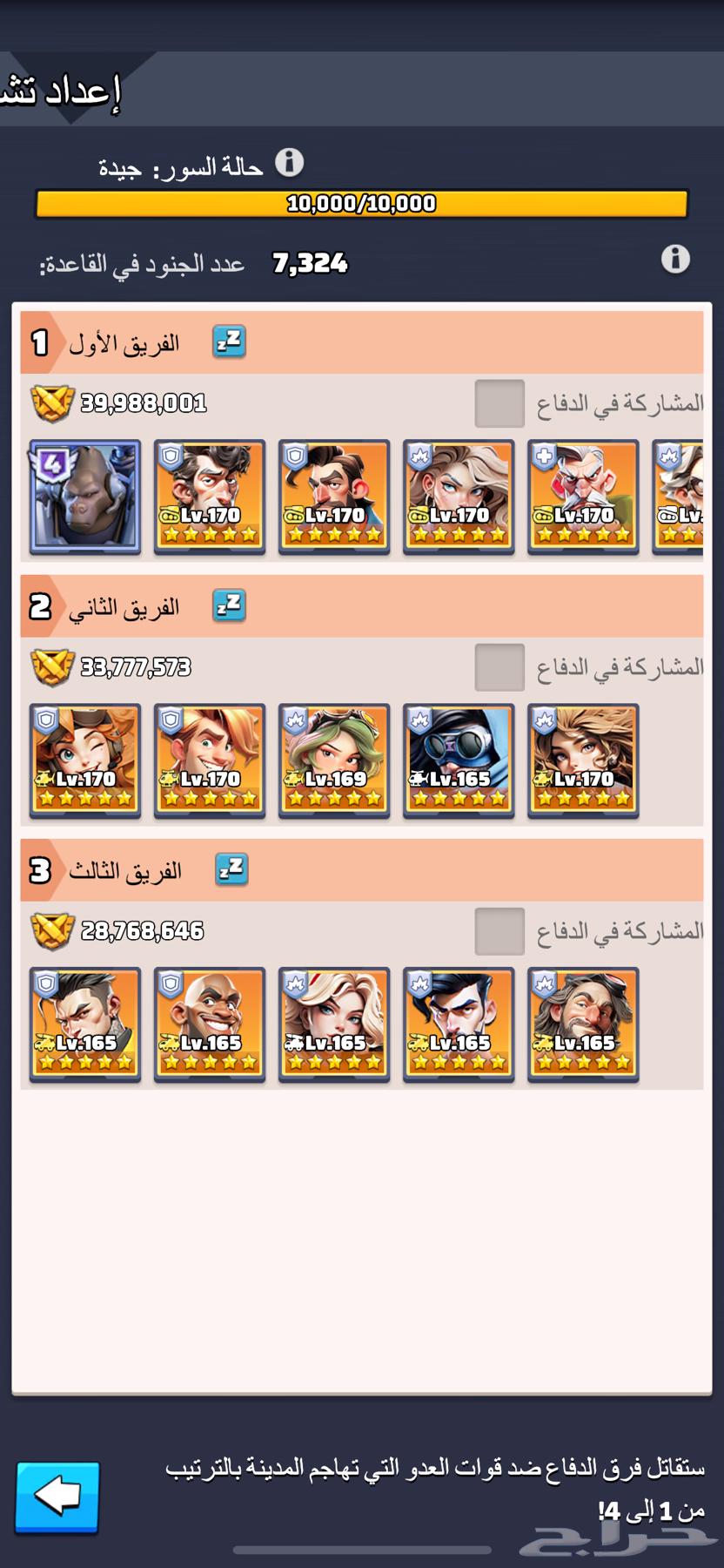 حساب لعبة الحرب الاخيرة64455921516162113