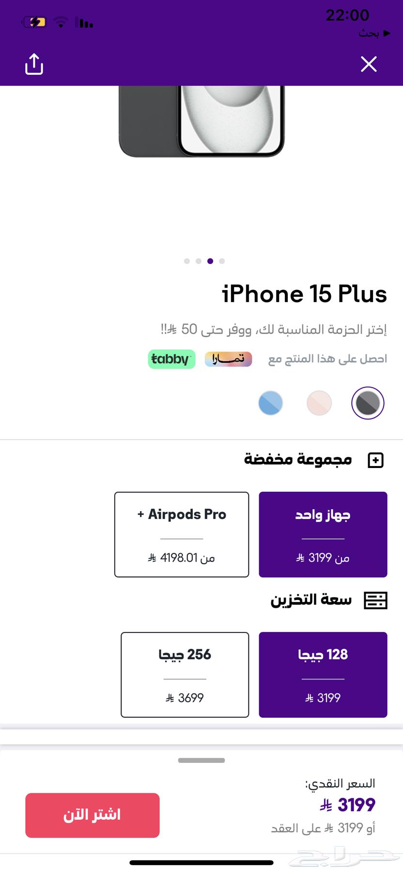 iPhone 15 Plus new in box, price reduced64456420977282110