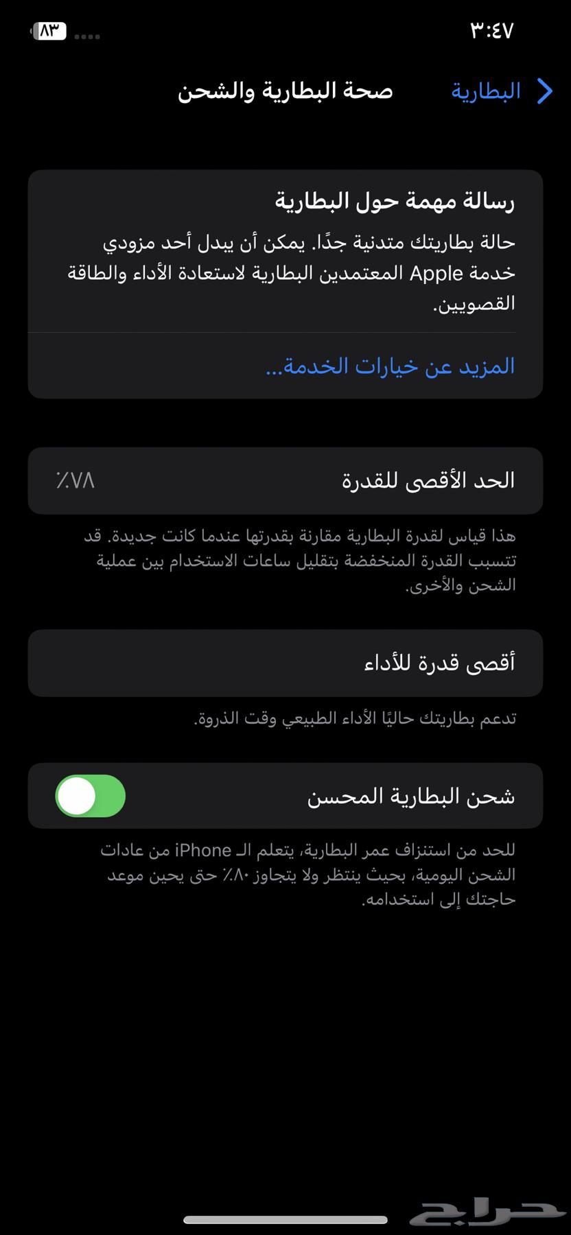 iPhone Xs Max64454770371330114