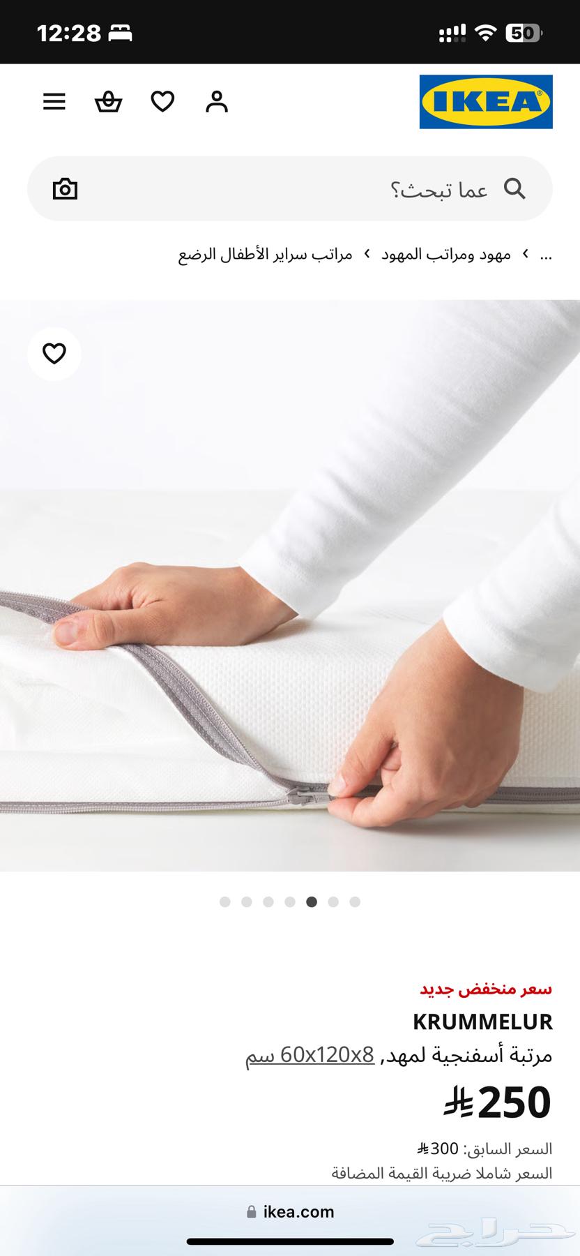 مهد اطفال من ايكيا مع المرتبه64452293047425113