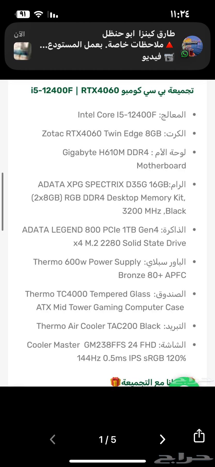 بي سي قيمنق بكرتونه الصامل ببيعه29964453339110657113