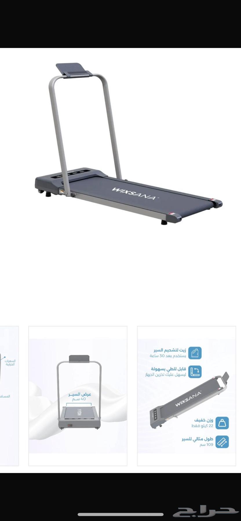 سير رياضي 700 ريال و الغزال الطائر ب 25064455386750722110