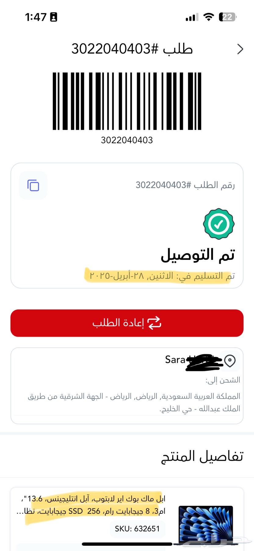 لابتوب Macbook Air للبيع اخو الجديد ضمان جرير64452725577473111