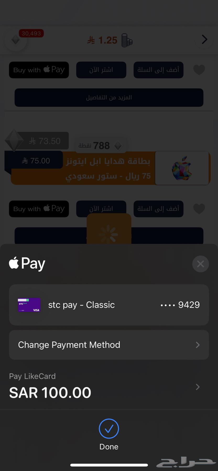 بطاقة ايتونز 100 سعودي ابيعها ب اقل من سعرها64457158153089110
