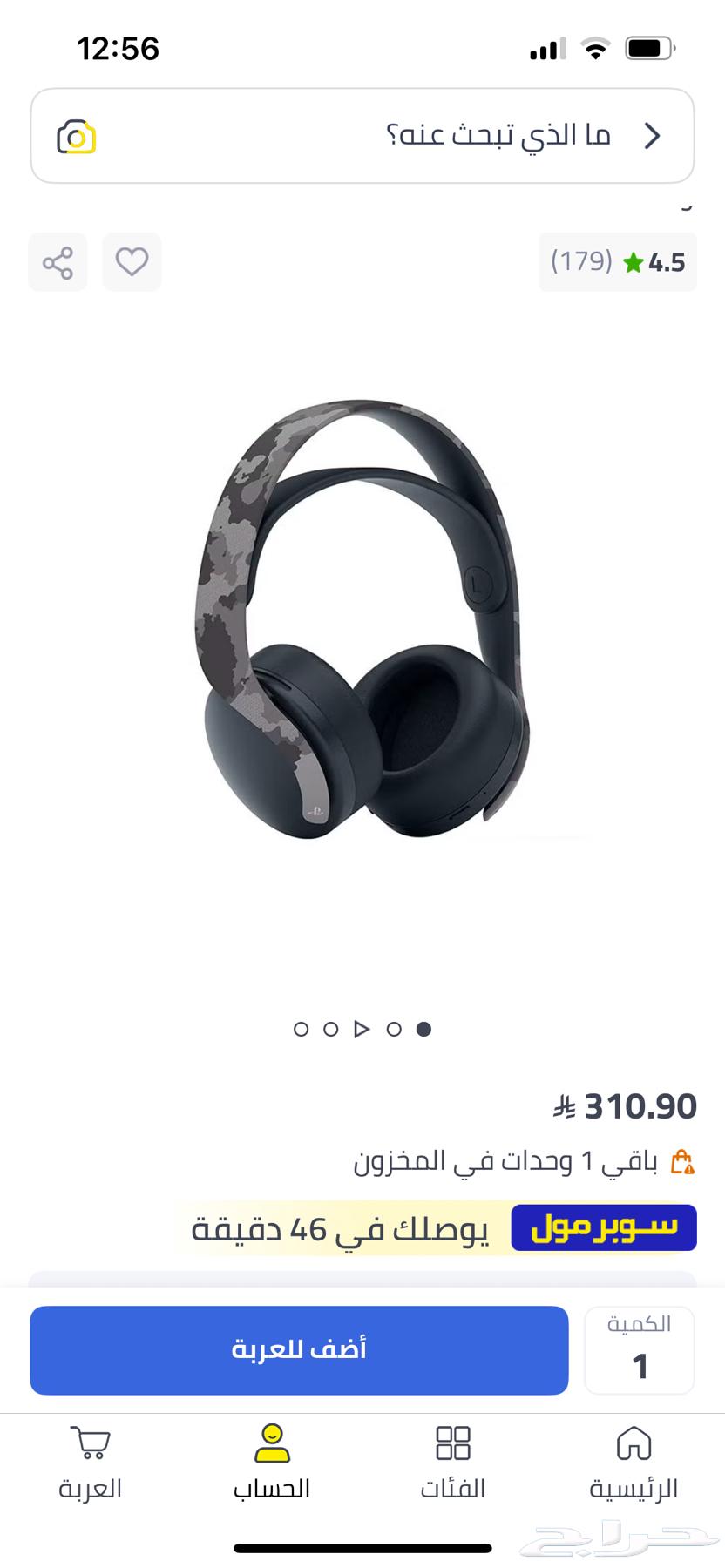 سماعة بلايستيشن سوني64438055741059111