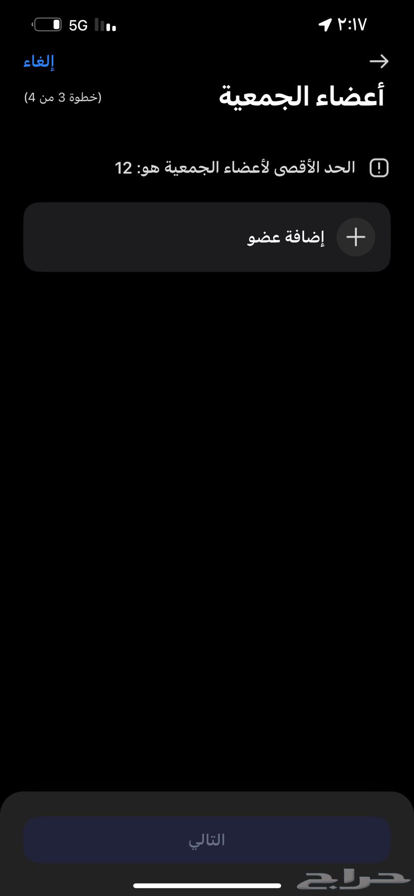 جمعية من 4000 عن طريق مصرف الراجحي مضمونه 9 اسهم متاحه64450282850817110