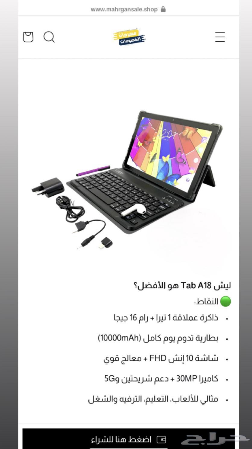 New tablet for sale .. for studying, homework, and games64455741360513112