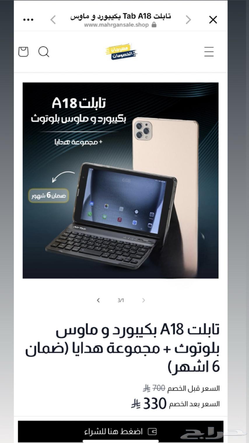 New tablet for sale .. for studying, homework, and games64455741360513113