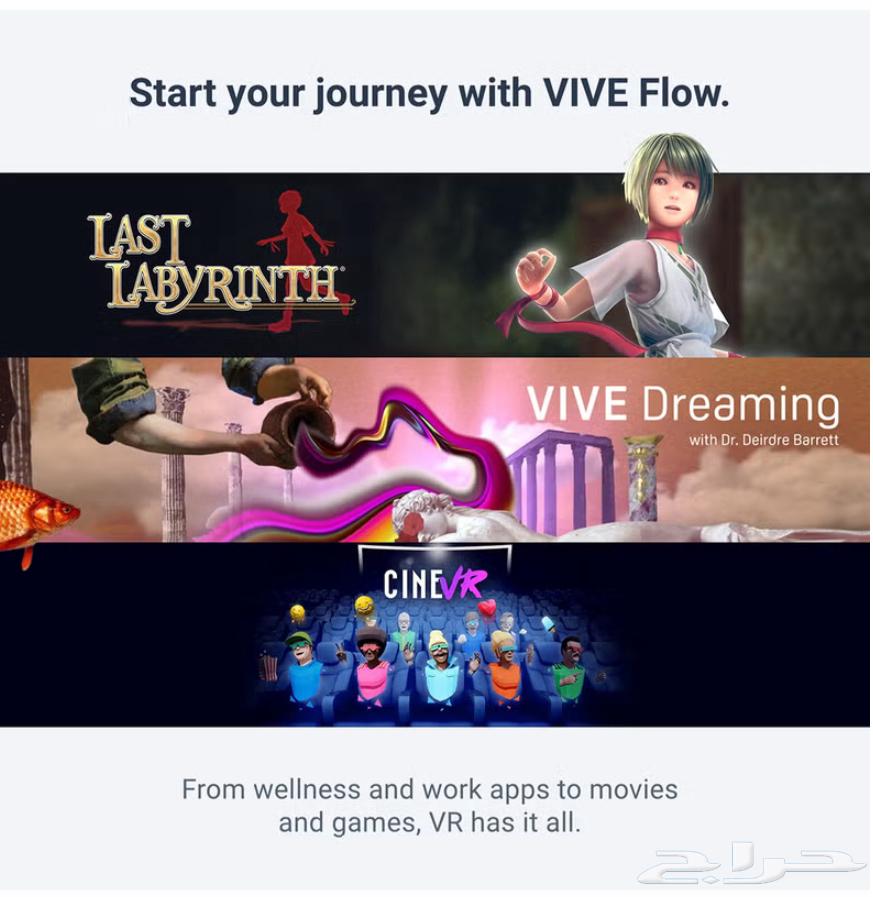 HTC VIVE Flow Virtual Reality Glasses64454179805187112