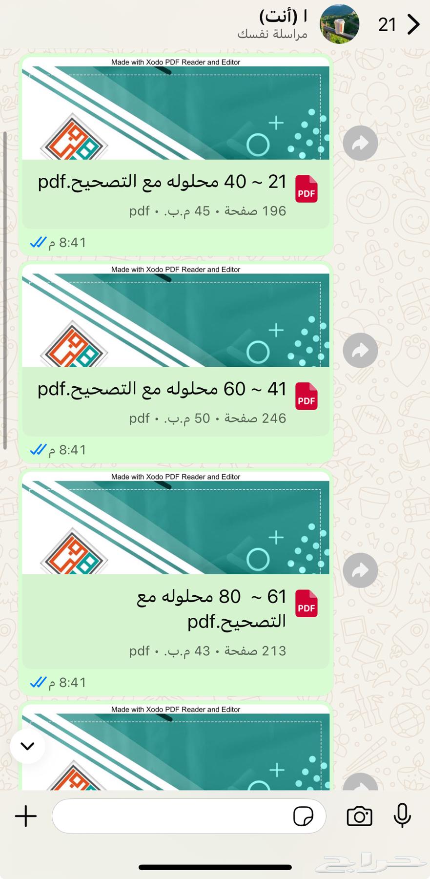 Al-Mu'asir 9 as well as 10 as well as 864455907695491111