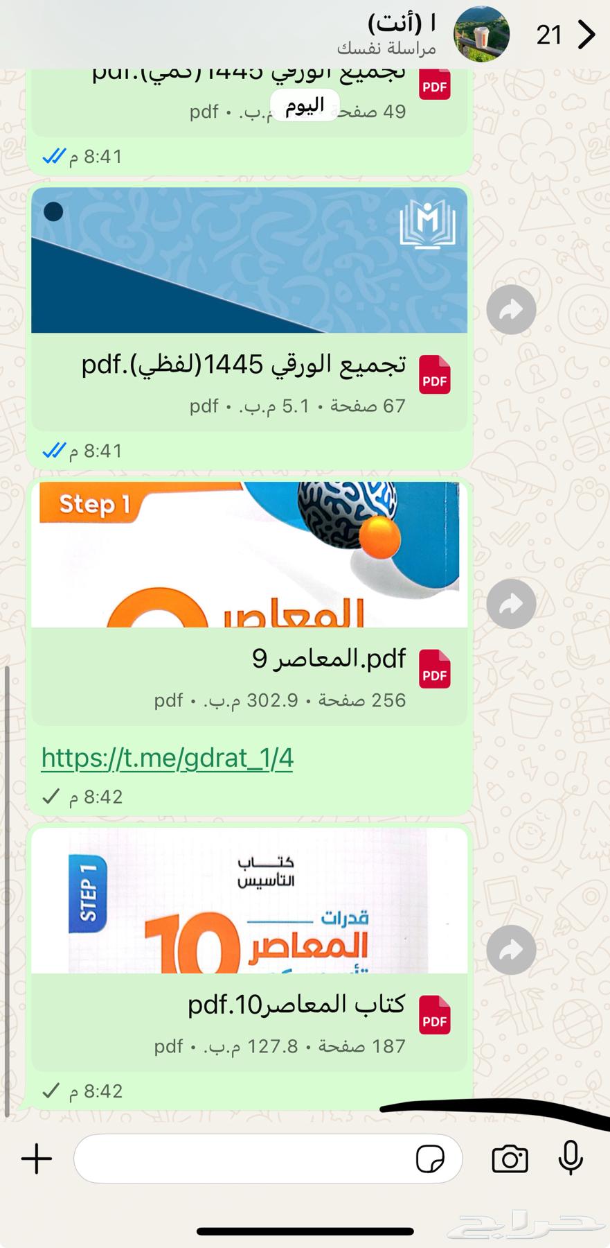 Al-Mu'asir 9 as well as 10 as well as 864455907695491112