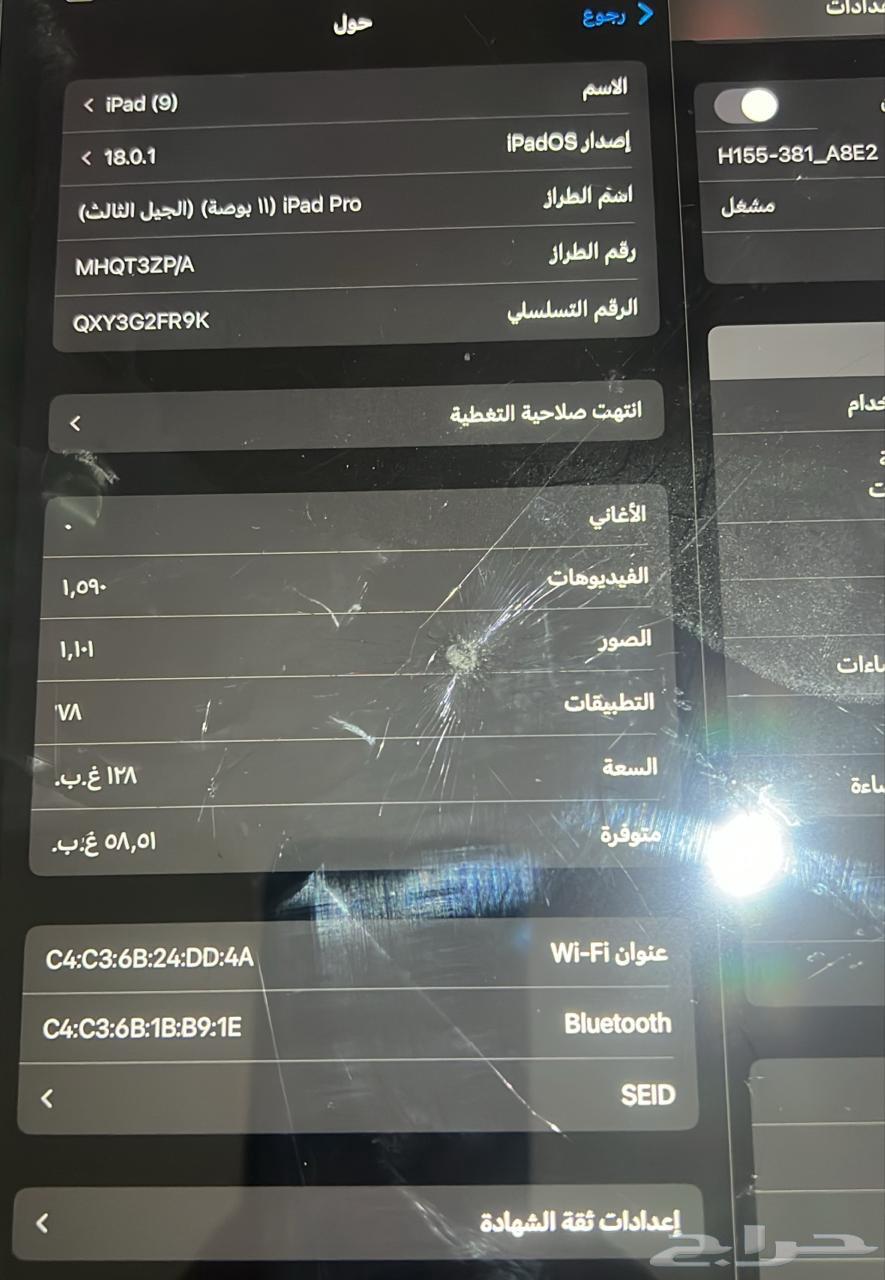 ايباد برو 202164457023030275113