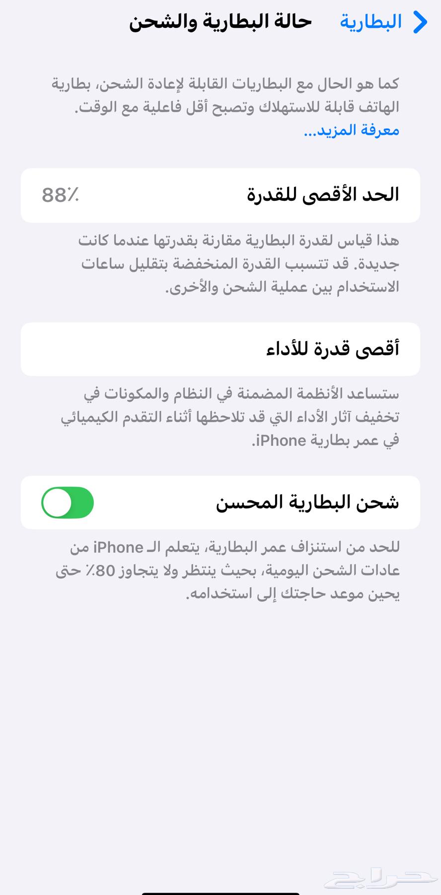 جوال آيفون 14 برو ماكس  iPhone 13 Pro Max 512 غ64454522998915114