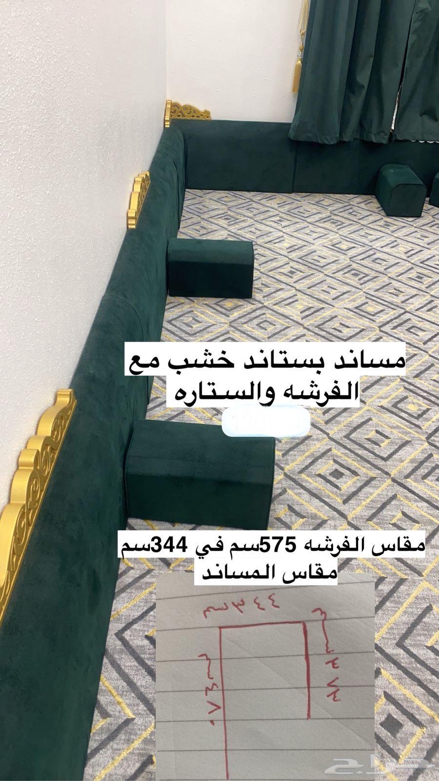 كنب ارضي خشب مع الستاره والفرشه64456913615745110