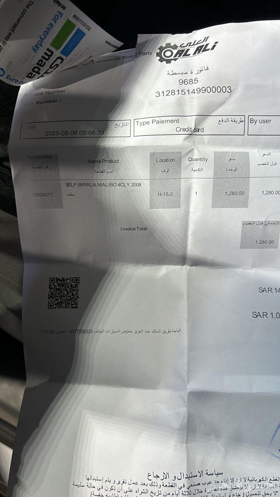 سلفي ماليبو من 2008 - 2017 جديد64615189131778110