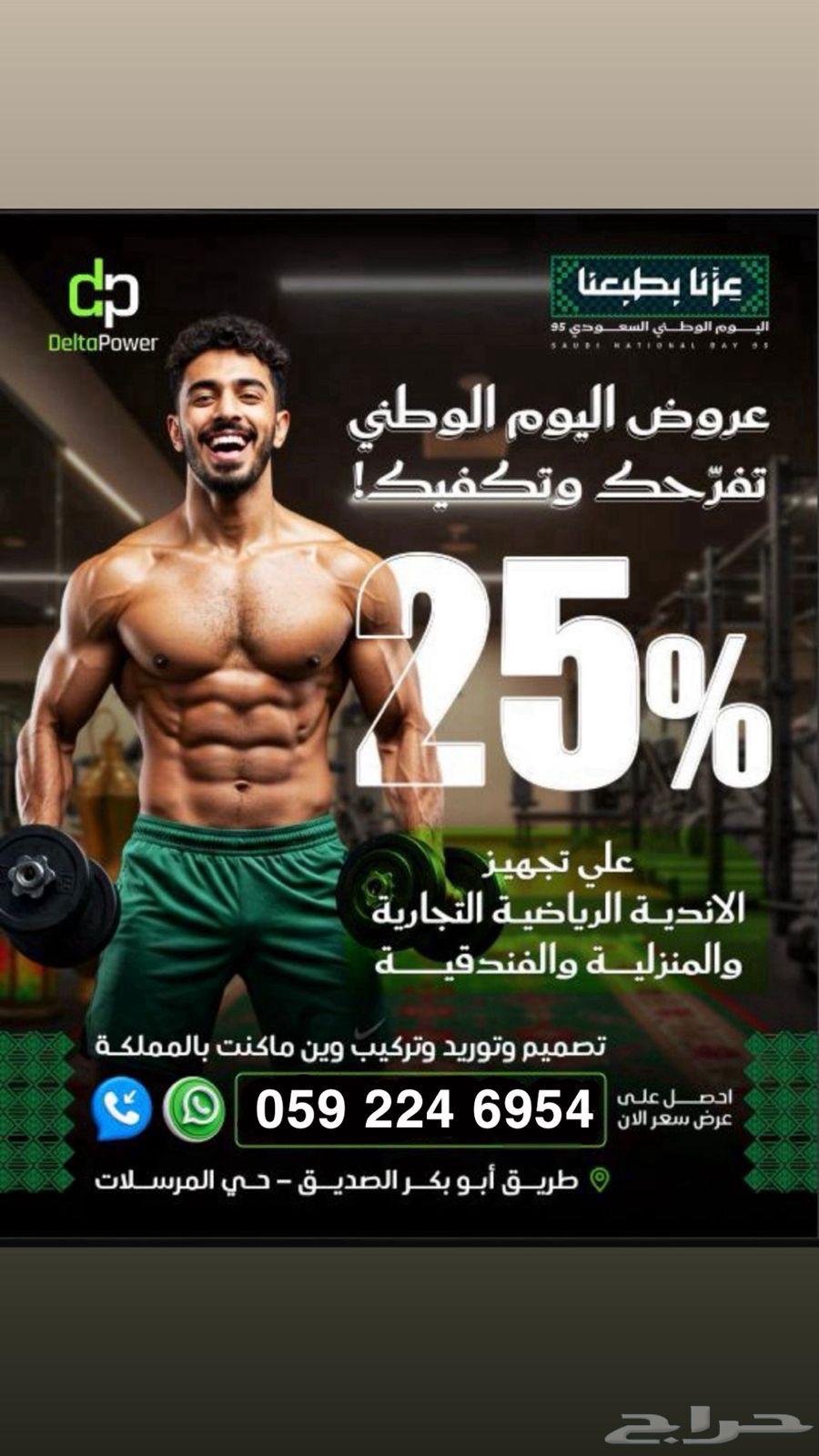 تجهيز نوادي رياضية ومنزلية64214576161410110