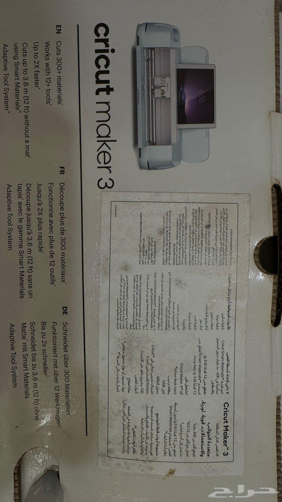 Cricket Maker 364453985537923111