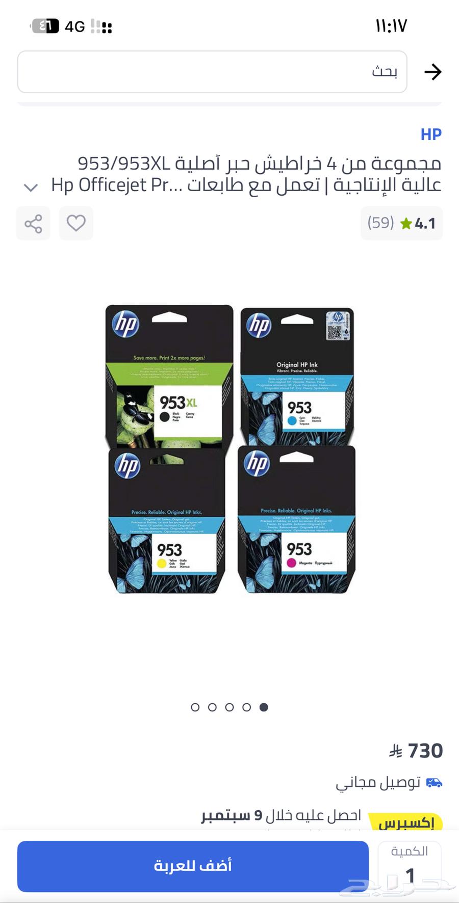 HP 7740 printer model never used64453421389827110