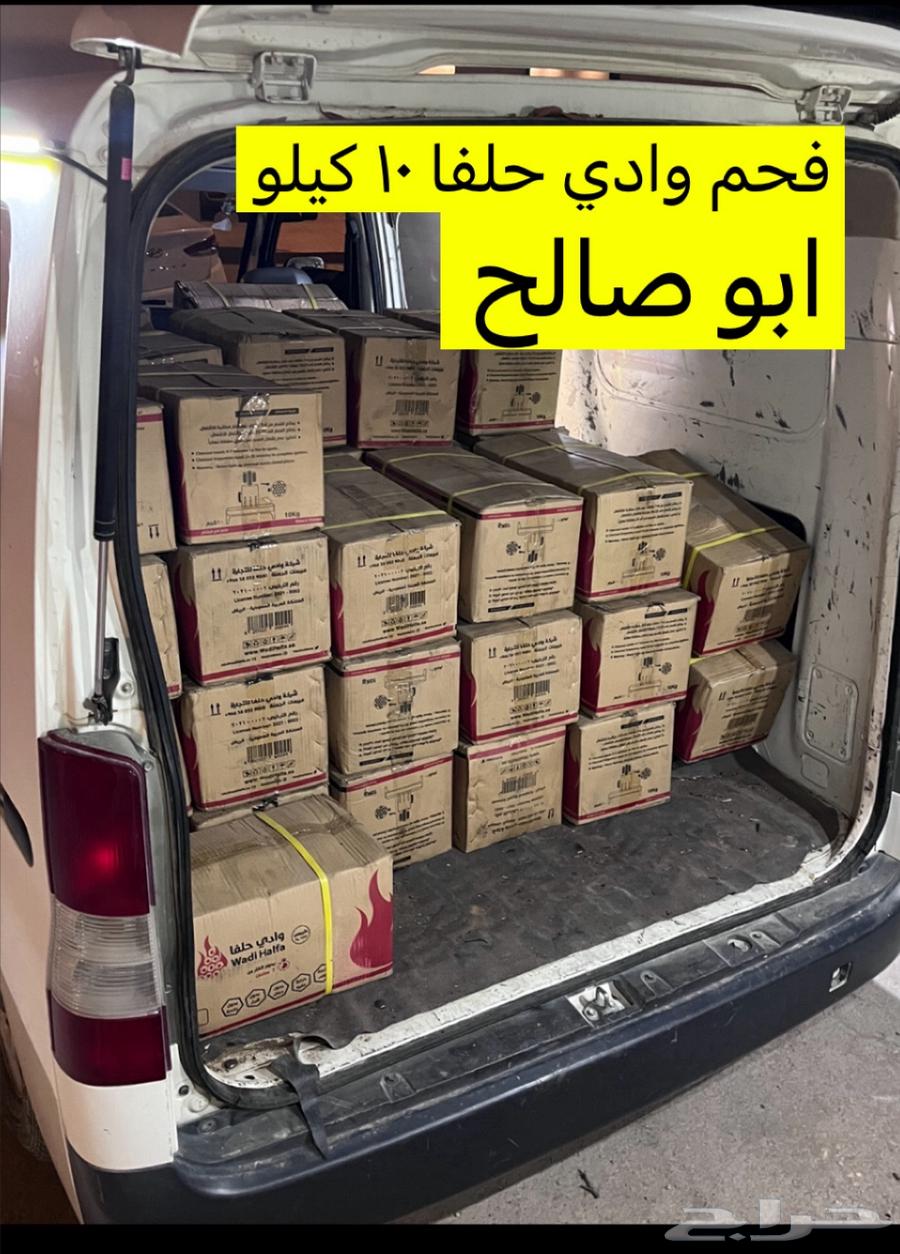 فحم وادي حلفا الأصلي تابع التقييمات64454880812547111