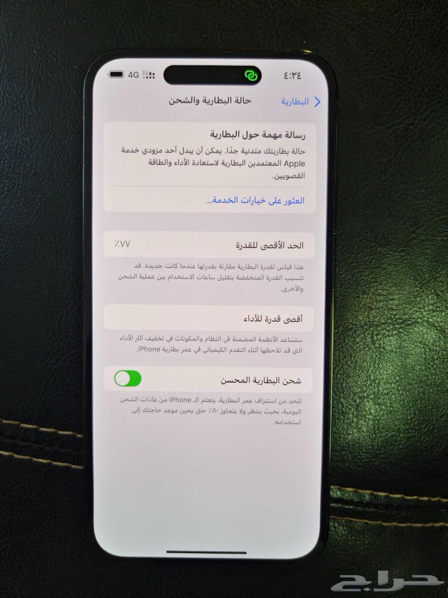 ايفون 14 برو ماكس جيجا 25664453847683586112