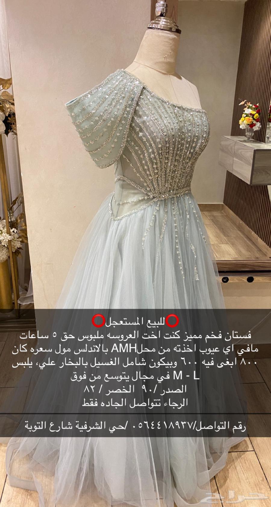فستان سهره فخم و مميز للبيع المستعجل64456185637889111