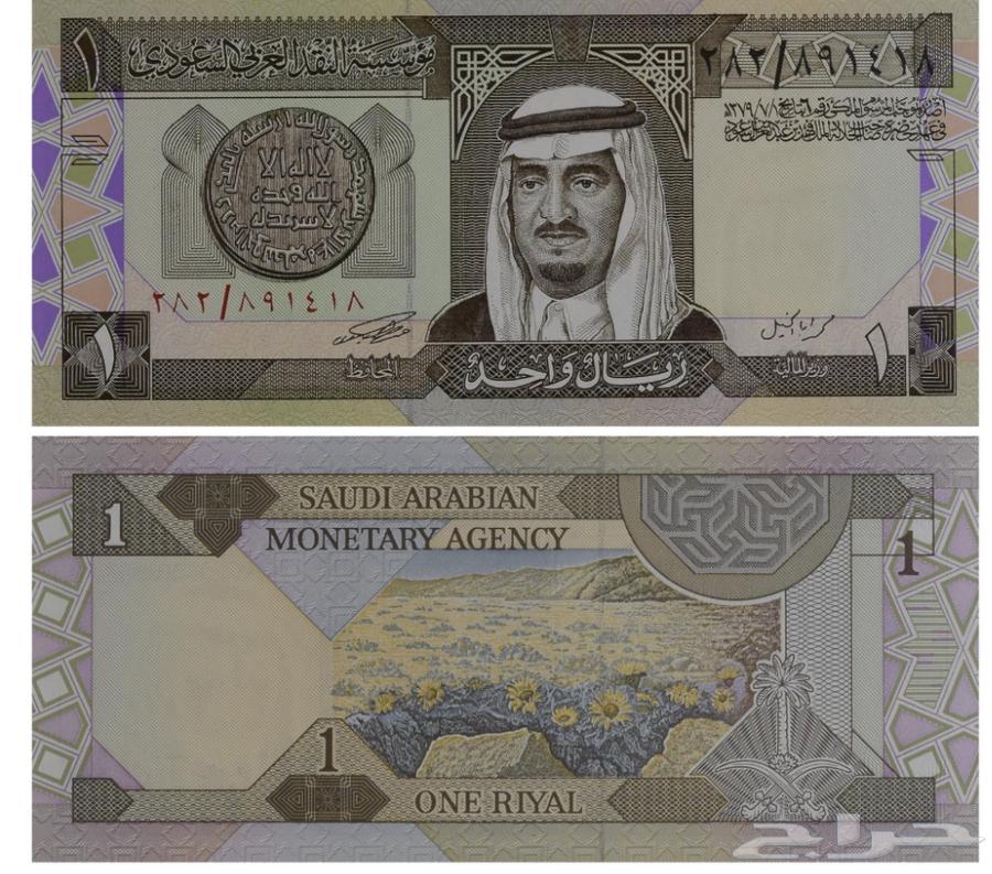 ريال الملك فهد رحمه الله64452036292097110