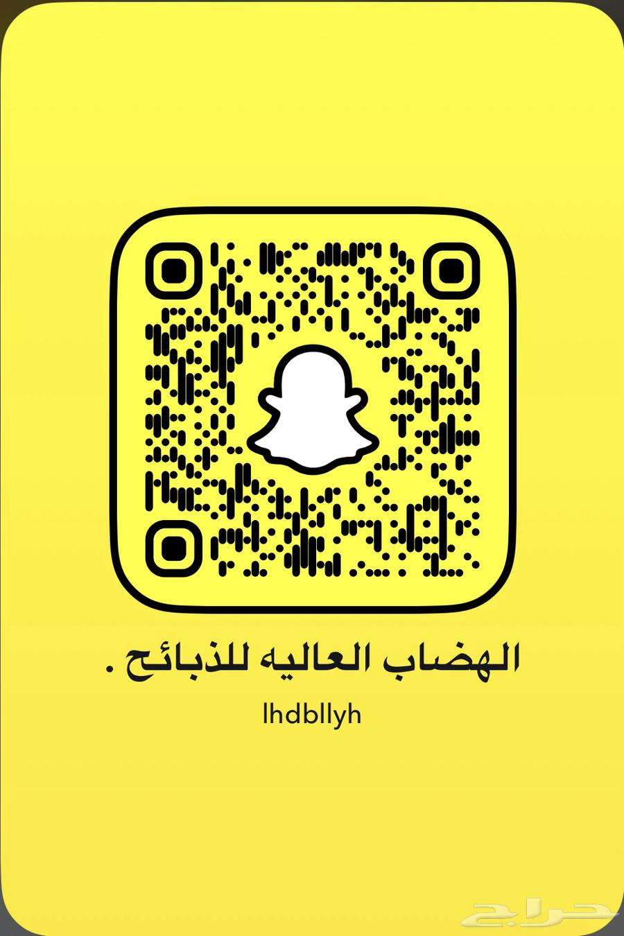 هرافي جبر ع رب فل الفل64447997704577111