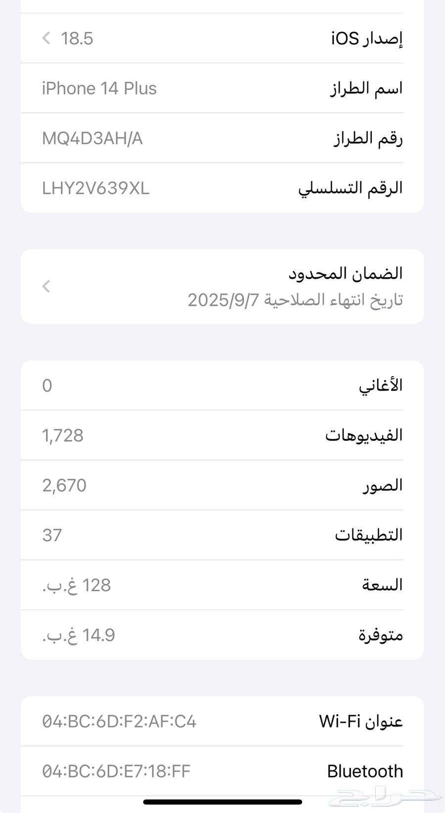 ايفون 14 بلس 12864452916078978112