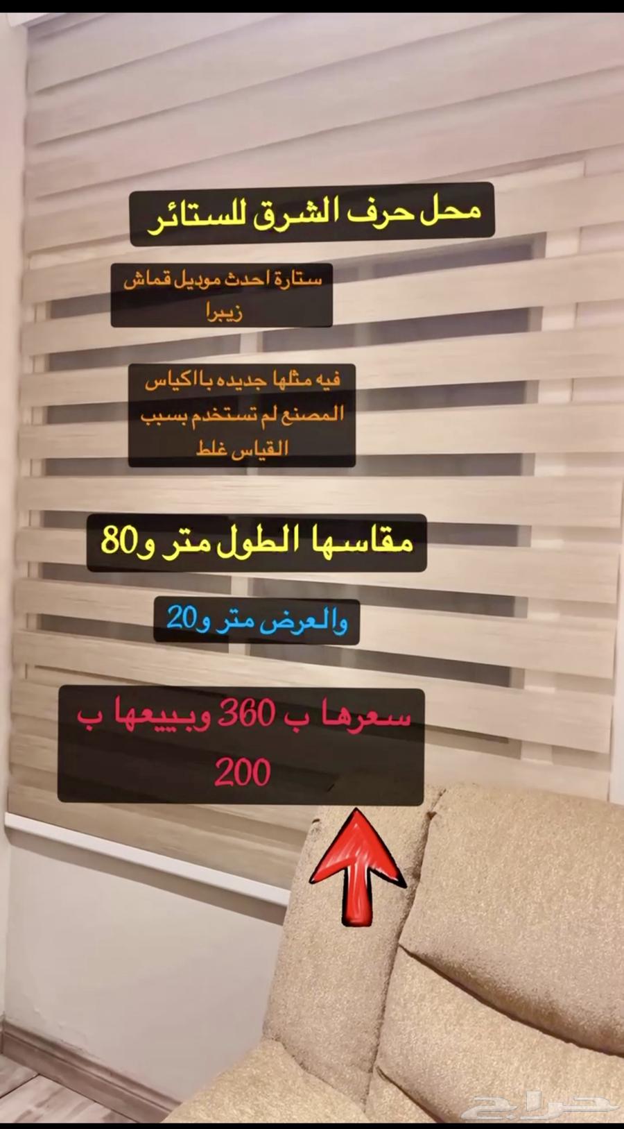 3 new curtains for sale and 1 used curtain64454990673923112