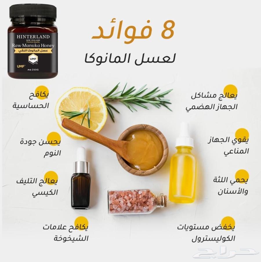 عسل المانوكا الأصلي هنترلاند 500 MGOتوصيل مجاني64450185036675112