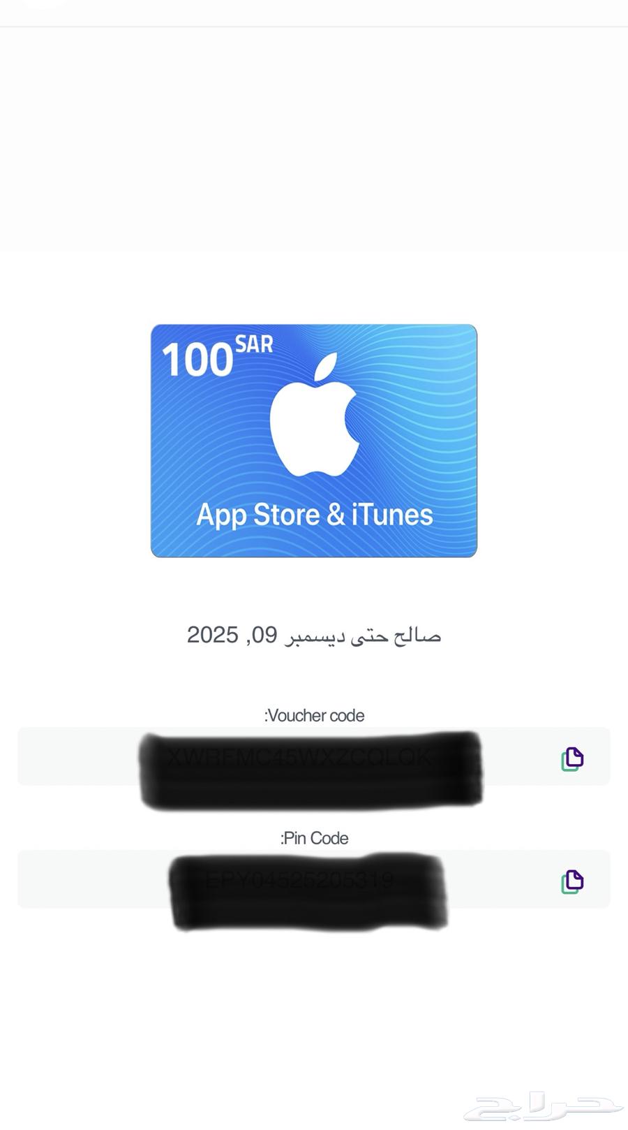 iTunes cards category 100  . بطاقات آيتونز فئة (100)64463020106883110