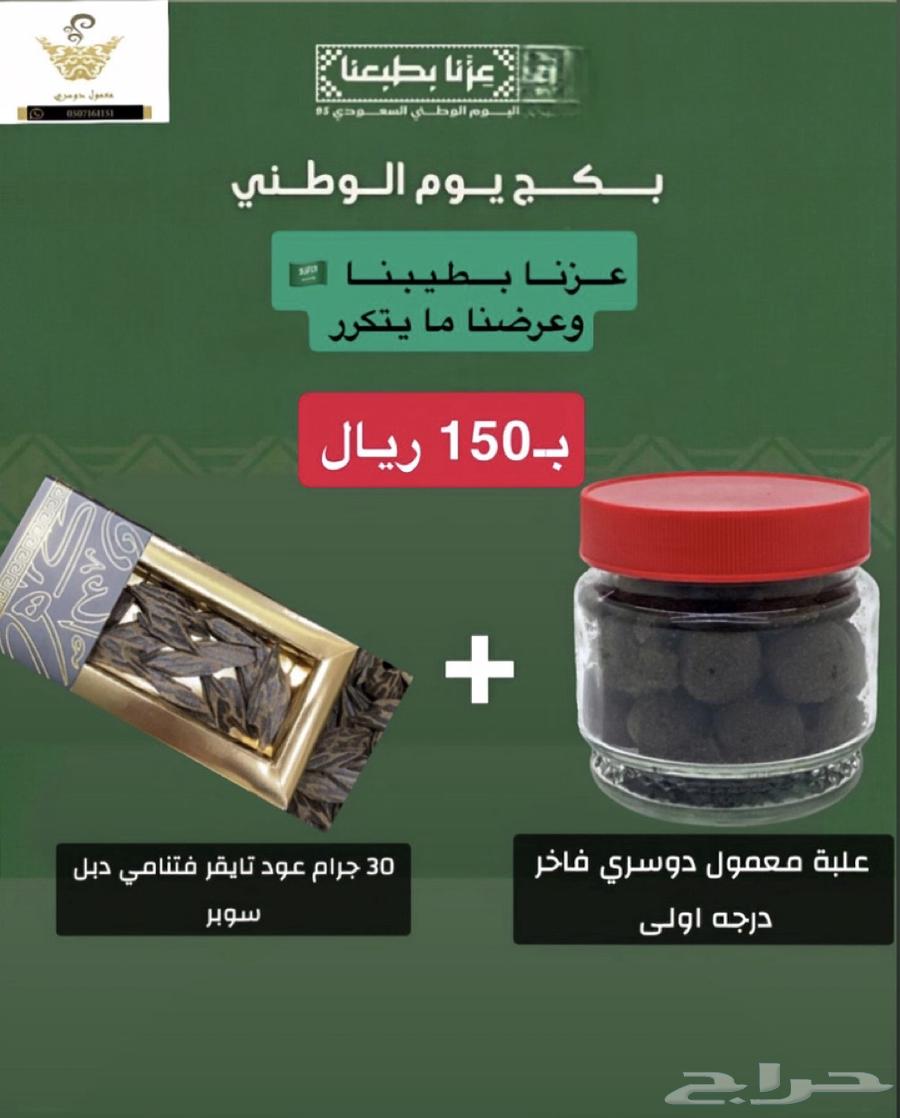 عرض معمول دوسري بخور عود جملة مخفض64459123981953111