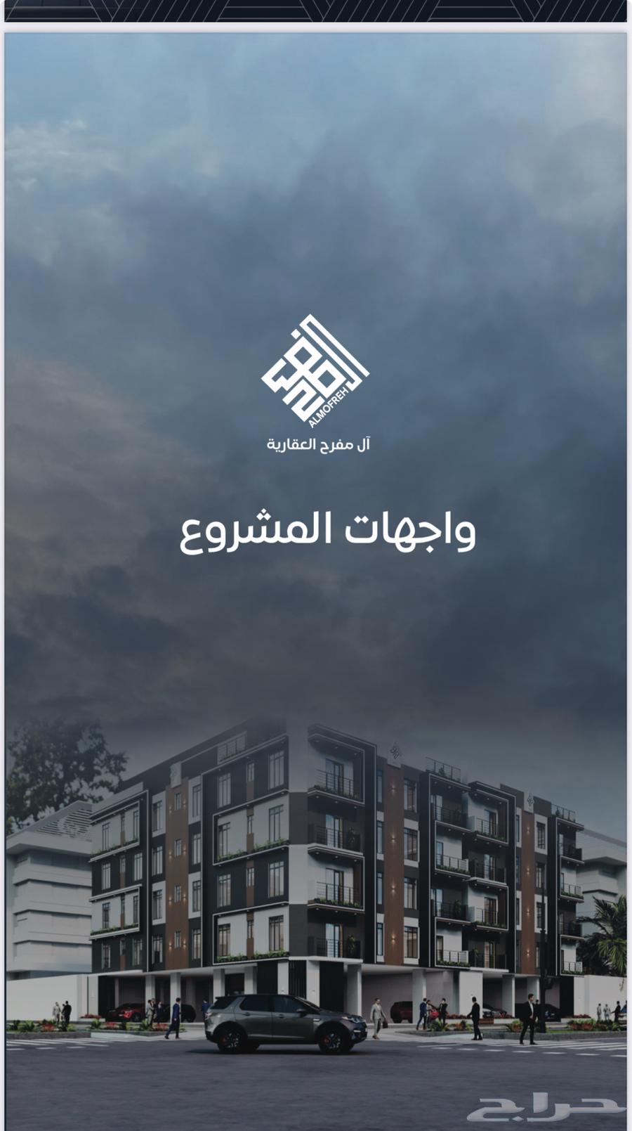 عمارة للبيع