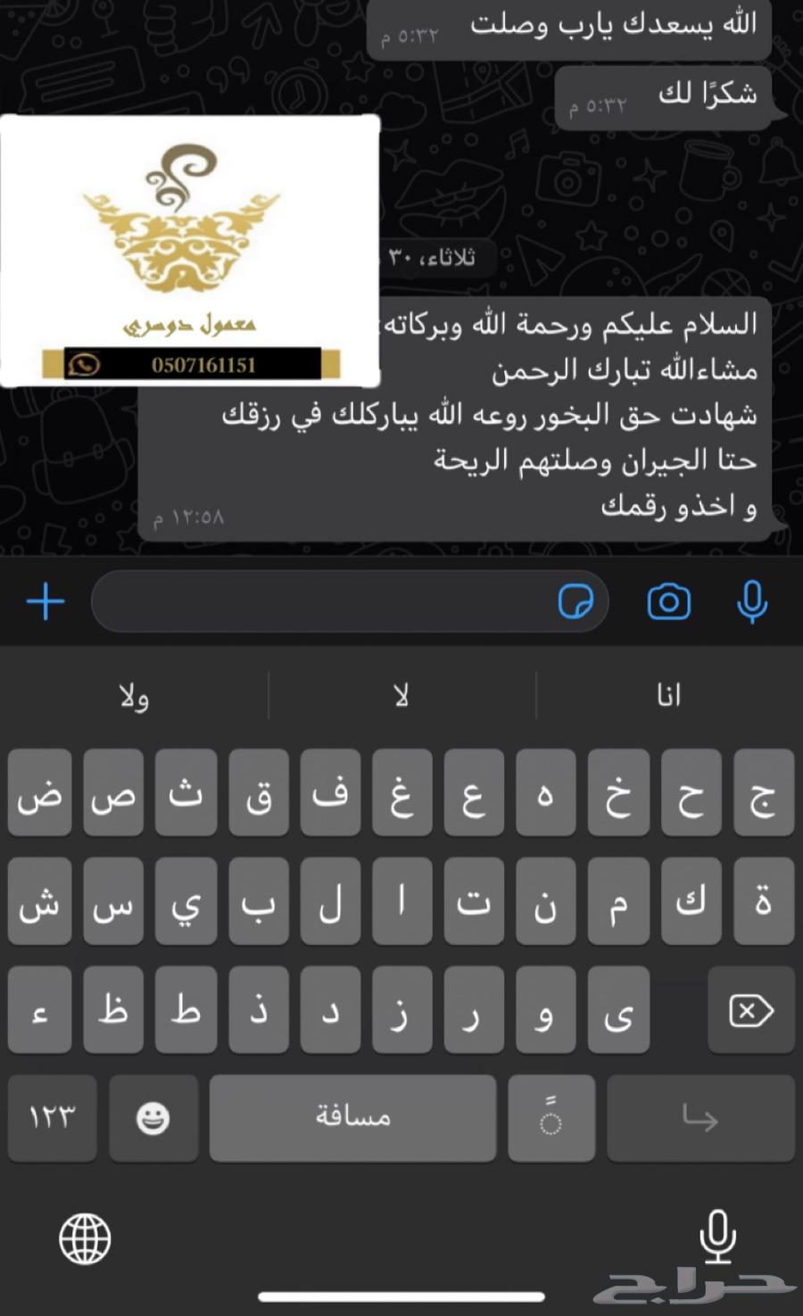 عرض معمول دوسري بخور عود جملة مخفض64459123981953114