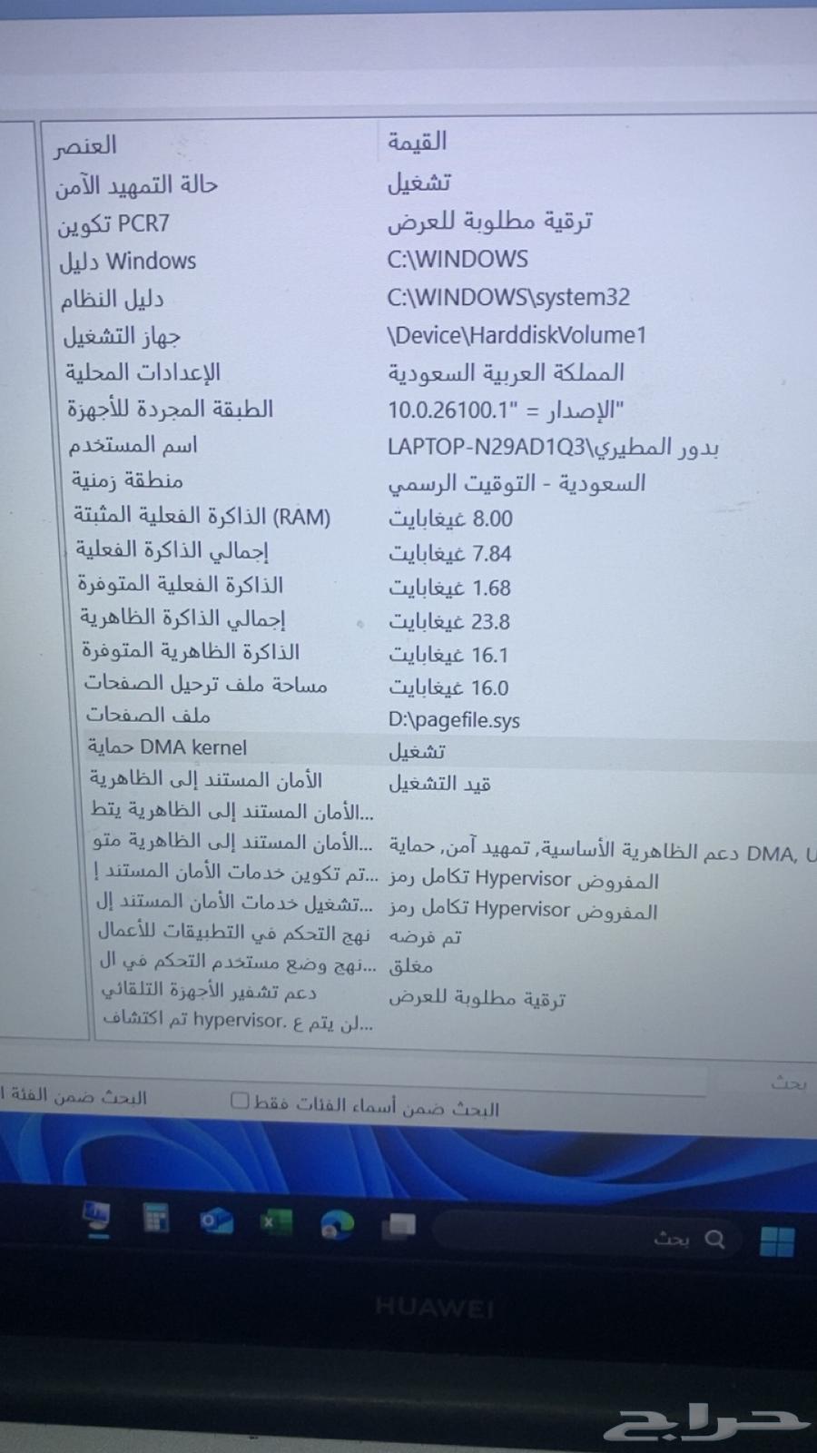 هواوي ميت بوك 1564462719470850111