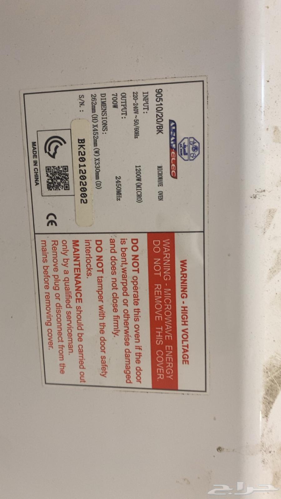 مكرويف 100 ريال64457064070915112