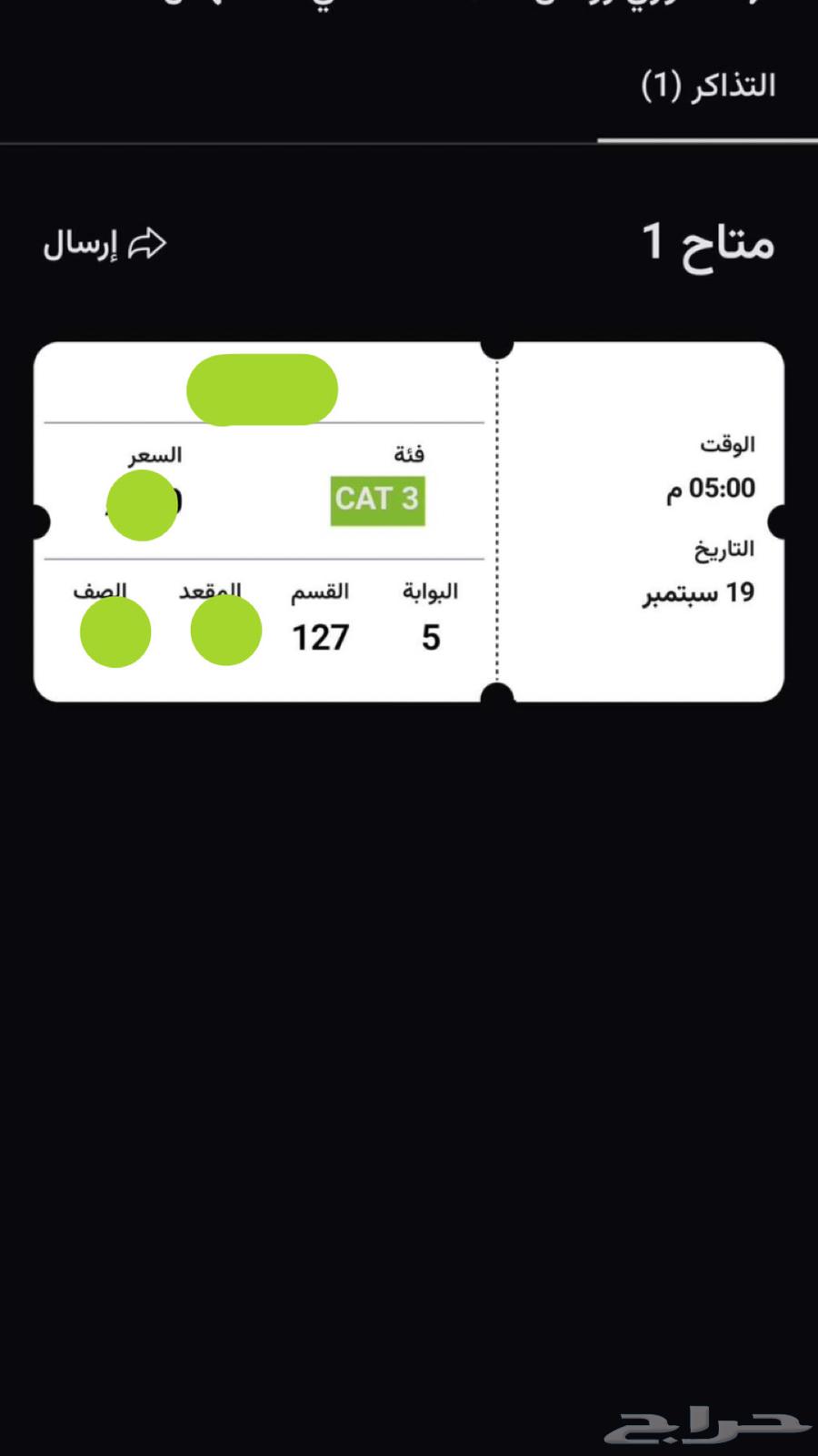 تذكرة الاهلي والهلال جمهور الاهلي64464336891777110