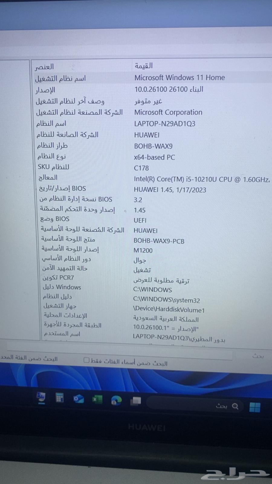 هواوي ميت بوك 1564462719470850110