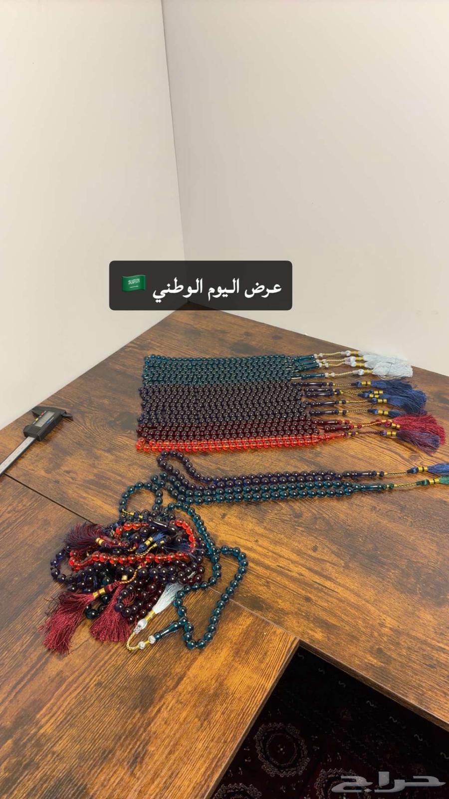 سبحه زعفران جمله تفريد64468815476099110