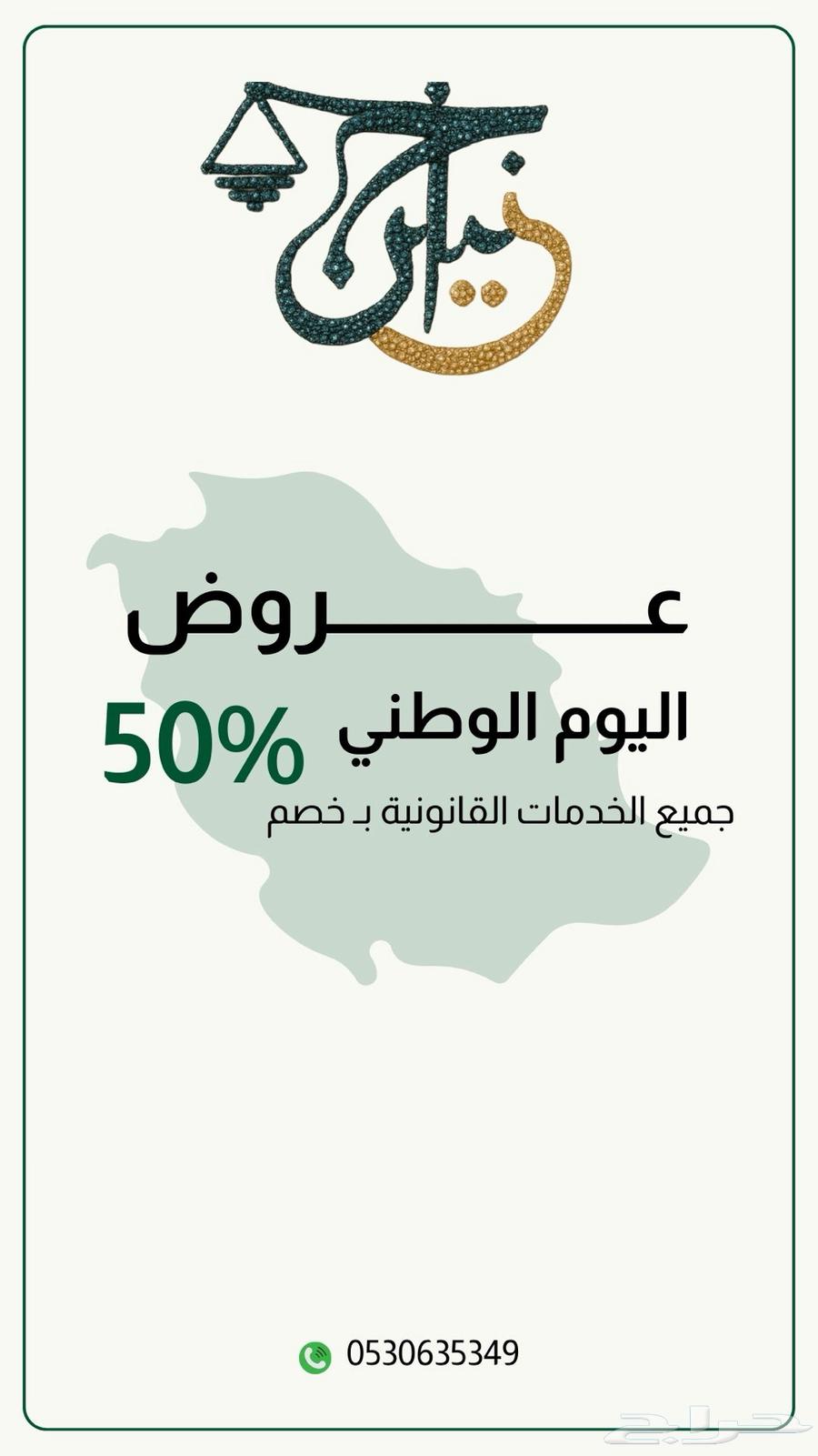 خبره عاليه في كتابة جميع المذكرات القانونية وجميع الخدمات64145335134081110
