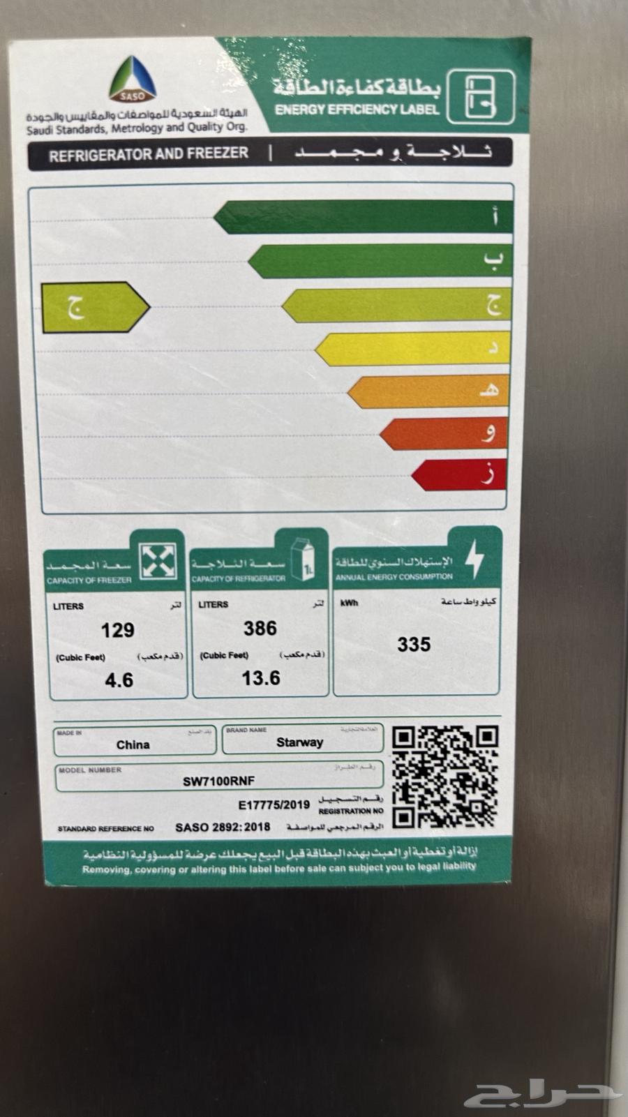 ثلاجة للبيع64461268563073111