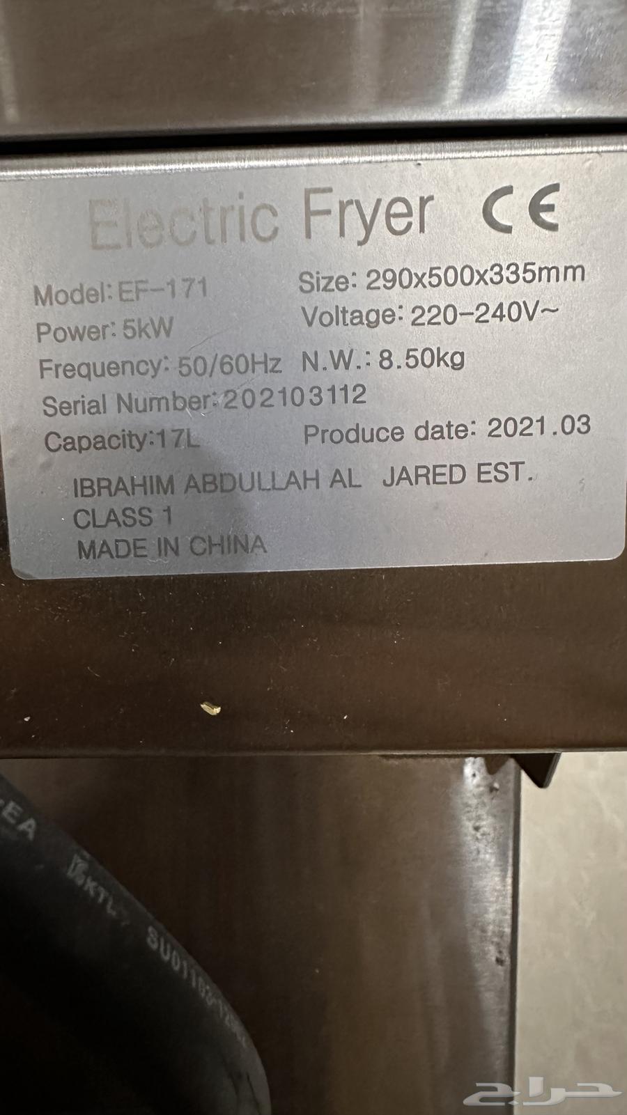 Electric fryer, clean use64457991748097114