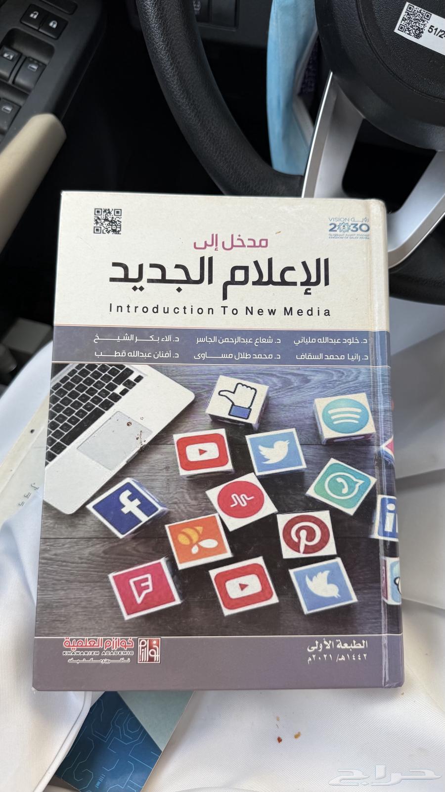 كتب مستعمله لكلية الاتصال والاعلام64461616003713113